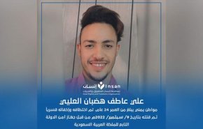 وسط غضب عارم.. وسم 