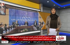  نشرة الاخبار الاقتصادية من قناة العالم 15:30بتوقيت غرينتش 16-11-2022 