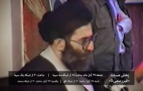تصاویر دیده نشده از رهبر انقلاب در مستند «غیررسمی۵»/ روایتی از دیدار فعالان جهادی با رهبر انقلاب 

