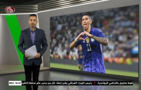  نشرة الاخبار الرياضية من قناة العالم 11:40 بتوقيت غرينتش 17-11-2022 