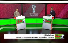  المنتخبات المرشحة لنيل اللقب والحصان الأسود في البطولة