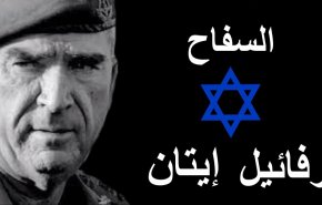 رئيس الشاباك يكشف جرائم یندى لها الجبین ارتكبها جزار صبرا وشاتيلا