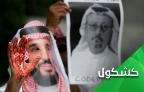 بين جمال خاشقجي ومهسا أميني.. النفاق الأمريكي عارياً