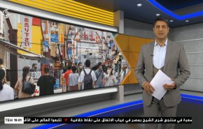  نشرة الاخبار الاقتصادية من قناة العالم 15:30بتوقيت غرينتش 19-11-2022 