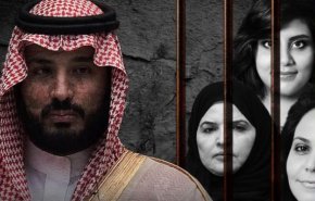 هل الحصانة سبيل تنصل إبن سلمان من جرائمه؟ +فيديو