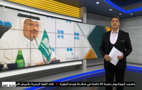  نشرة الاخبار الاقتصادية من قناة العالم 15:30بتوقيت غرينتش 22-11-2022 