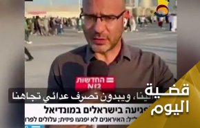 الاعلام العبري في قطر: غالبية الشعوب العربية لا تريدنا هنا!