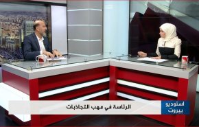 الرئاسة اللبنانية في مهب التجاذبات 