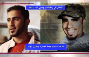 البحرين.. الاحكام على رضا الغسرة وحسين البناء- 2014