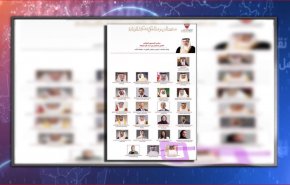 عودة نفس الوجوه في تشكيلة الحكومة البحرينية.. إلا هذا الوزير المثير للجدل!