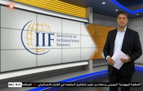  نشرة الاخبار الاقتصادية من قناة العالم 15:30بتوقيت غرينتش 26-11-2022 