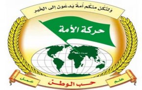 حركة الامة اللبنانية تشيد برفض التطبيع بالمونديال وتحذر من الانهيار في لبنان