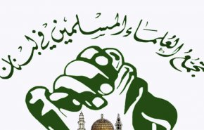 تجمع علماء لبنان: زوال الكيان الصهيوني بات أقرب من أي وقت مضى