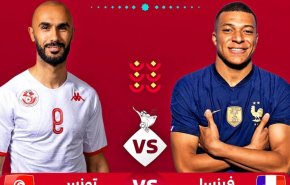 بالفيديو .. انتصار تاريخي لنسور القرطاج على فرنسا