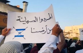 زيارة رئيس الاحتلال إلى المنامة تأتي في ظل رفض شعبي واسع + فيديو