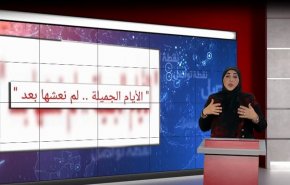 شاهد.. غضب النشطاء البحارنة من تدنيس ارضهم الاسلامية