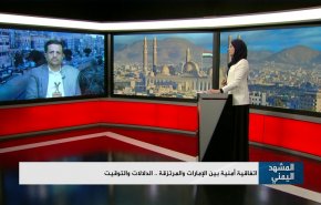 إتفاقية أمنية بين الإمارات والمرتزقة.. الدلالات والتوقيت