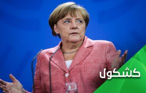 من الإتفاق النووي الى إتفاق مينسك.. أوروبا و الدور المدموغ بالعار