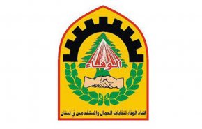 نقابات العمال في لبنان: من دمر ويدمر اقتصادنا هو الحصار الامريكي