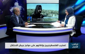 تعذيب الفلسطينيين وإذلالهم على حواجز جيش الإحتلال