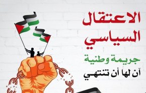 دعوات لحملة إلكترونية ضد 'الاعتقالات السياسية' على يد أمن السلطة في الضفة 