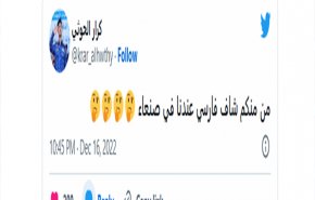 ناشط يمني يغرد ويرد على مزاعم تحالف العدوان ضد إيران 