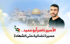 الأسير ناصر أبو حميد... مسيرة نضالية حتى الشهادة