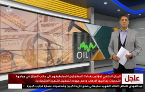  نشرة الاخبار الاقتصادية من قناة العالم 15:30بتوقيت غرينتش 20-12-2022 