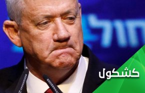  الى غانتس.. الغرب لا يملك من خيار غير الدبلوماسية للتعامل مع إيران