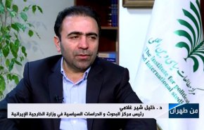 شیرغلامی در گفتگو با العالم: «مجمع گفتگو تهران» تلاش غرب برای القا انزوای ایران را بی‌نتیجه گذاشت/ ایران هرگونه نقشه برای تغییر مرزهای منطقه را تحمل نخواهد کرد/ تلاش برای ایجاد گفتگو بین طرفین درگیر در جنگ اوکراین
