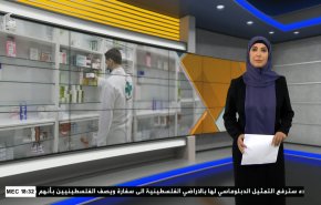  نشرة الاخبار الاقتصادية من قناة العالم 15:30بتوقيت غرينتش 22-12-2022 