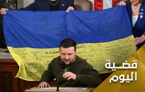 من خطاب نتنياهو الى خطاب زيلينسكي.. الكونغرس الأمريكي يصفق للكذب