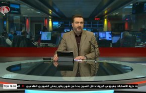  نشرة الاخبار من قناة العالم الساعة 16:00 بتوقيت غرينتش 24-12-2022 