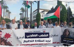 الشعب المغربي يريد إسقاط التطبيع