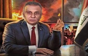 معهد واشنطن: شبكة سرقة القرن مرتبطة بالكاظمي