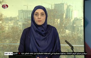 
نشرة الاخبار من قناة العالم الساعة 07:00 بتوقيت غرينتش 27-12-2022 