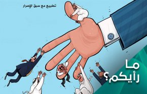 إزدياد المعارضة الشعبية لجنوح بعض الأنظمة العربية للتطبيع