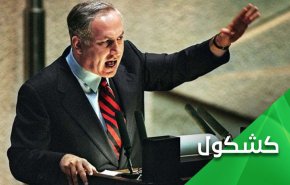 حكومة نتنياهو.. 