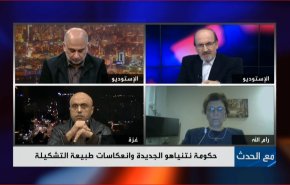 حكومة نتنياهو الجديدة وانعكاسات طبيعة التشكيلة