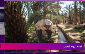 الجفاف يهدد المغرب