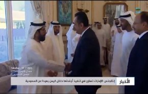 شاهد بالفيديو.. الإمارات تسارع في تنفيذ أجندتها داخل اليمن بعيدا عن السعودية
