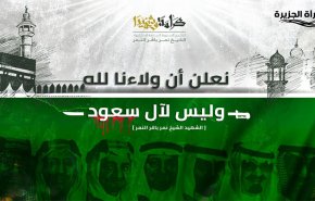 احياء ذكرى استشهاد الشيخ نمر باقر النمر