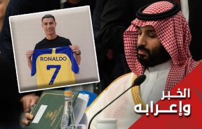 لماذا استقطب نادي النصر السعودي اللاعب رونالدو؟