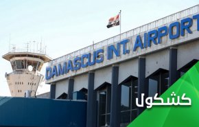 قراءة في العدوان الاسرائيلي الاول منذ عودة نتانياهو على دمشق