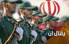 لماذا تريد بريطانيا تصنيف حرس الثورة الإسلامية 'منظمة إرهابية'؟