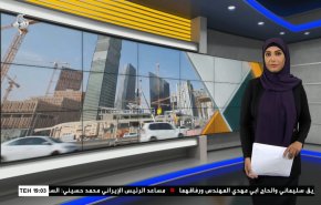  نشرة الاخبار الاقتصادية من قناة العالم 15:30بتوقيت غرينتش 04-01-2023 