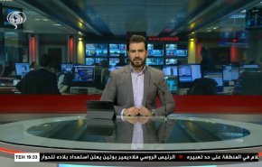  نشرة الاخبار من قناة العالم الساعة 16:00 بتوقيت غرينتش 05-01-2023 