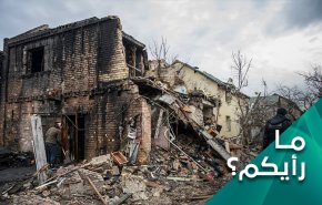 ماذا يعني رفض كييف وقف العمليات العسكرية لـ36 ساعة؟