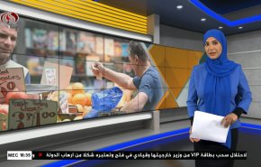  نشرة الاخبار الاقتصادية من قناة العالم 15:30بتوقيت غرينتش 07-01-2023 