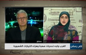 الغرب واجه تحديات صعبة وهزته التيارات الشعبوية